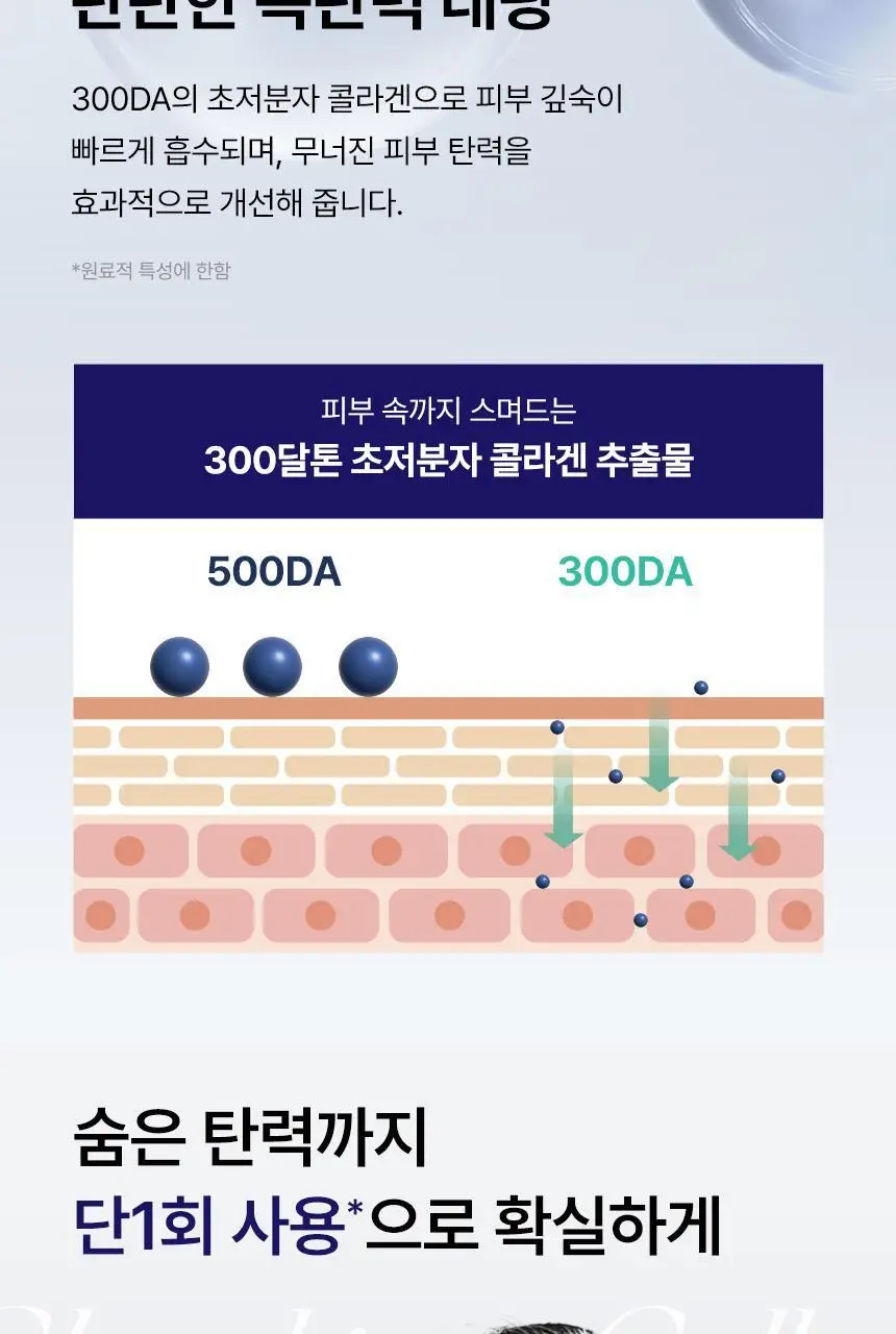 [스파출라일체형] 프롬더스킨 글루타치온 콜라겐 팩 50g 상세페이지 16